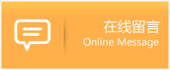 西夏区物流在线留言