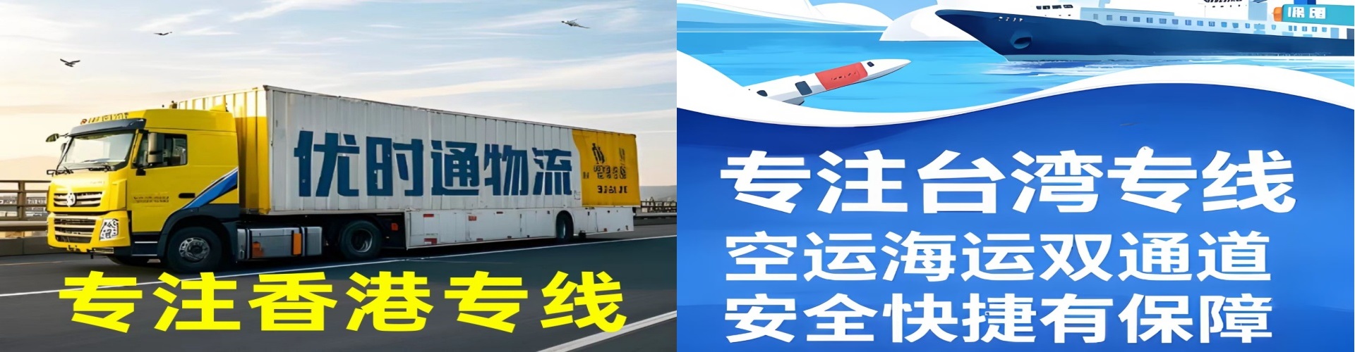 西夏区到香港物流公司,西夏区到台湾快递公司，西夏区澳门货运公司